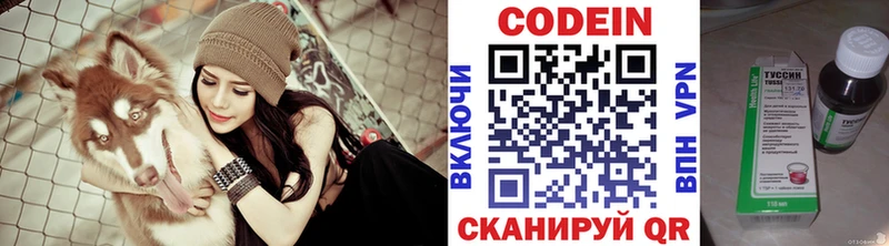 Codein Purple Drank кракен зеркало Малоархангельск