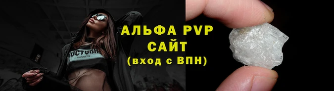 ALPHA PVP Краснослободск