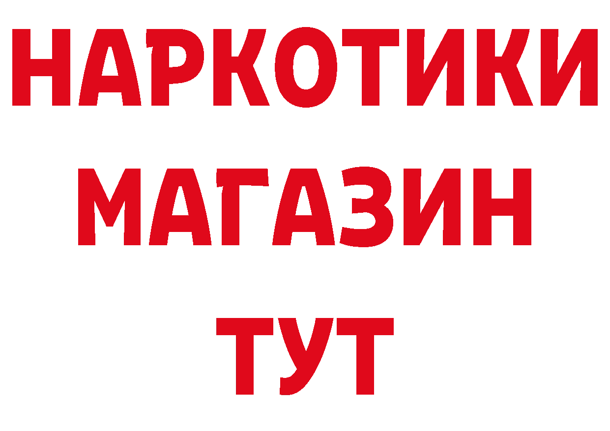 Бутират GHB вход площадка блэк спрут Малоархангельск