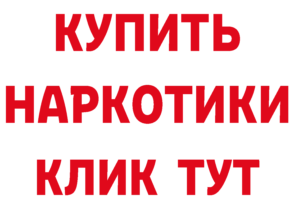 Кетамин VHQ рабочий сайт дарк нет МЕГА Малоархангельск