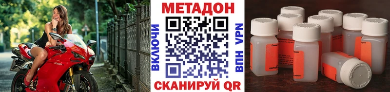 Метадон methadone  MEGA вход  Малоархангельск  продажа наркотиков 