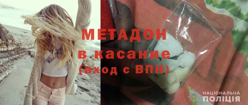 Метадон methadone  Малоархангельск 