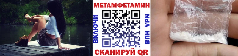 Первитин мет  Малоархангельск 