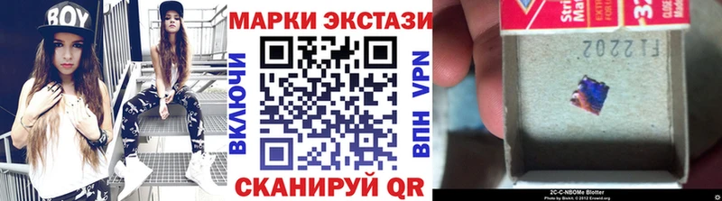 цены наркотик Малоархангельск Марки NBOMe 1,8мг
