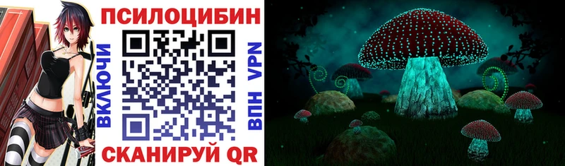 mega рабочий сайт  Малоархангельск  Галлюциногенные грибы Psilocybe 